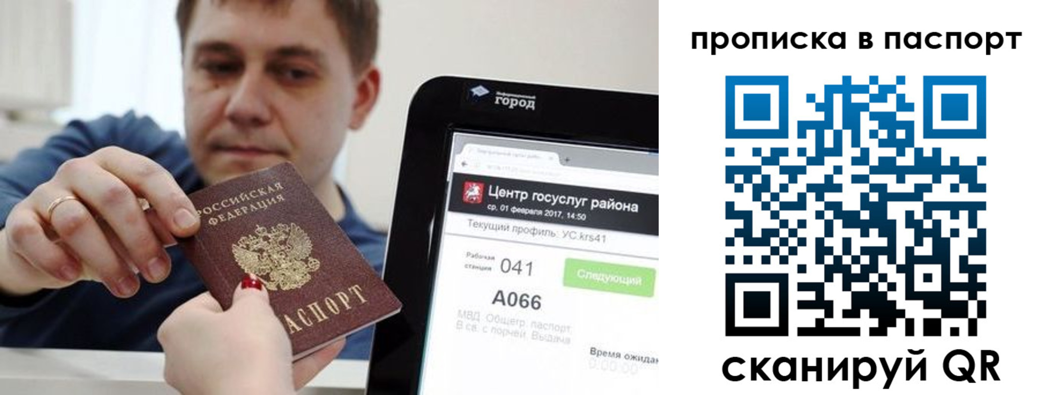 прописка в квартире в Новомичуринске