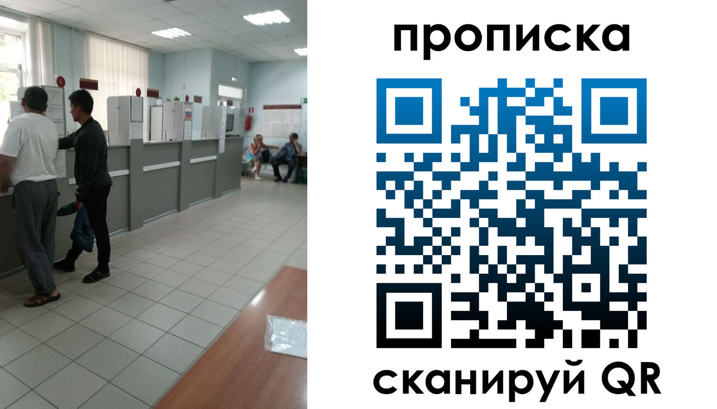 временная регистрация для школы в Новомичуринске