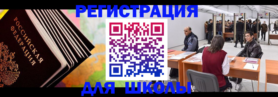 временная регистрация гарантия в Новомичуринске