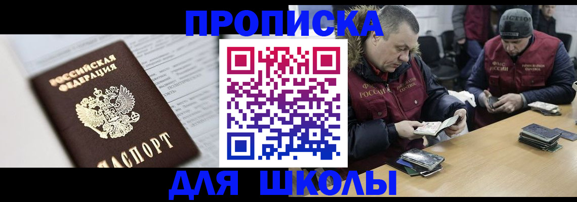 временная регистрация собственник в Новомичуринске