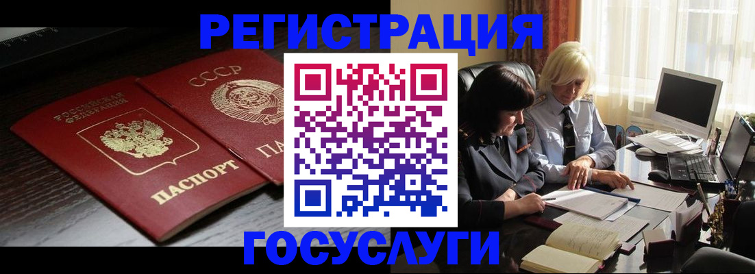 регистрация в Новомичуринске