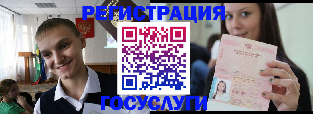 временная регистрация госуслуги в Новомичуринске