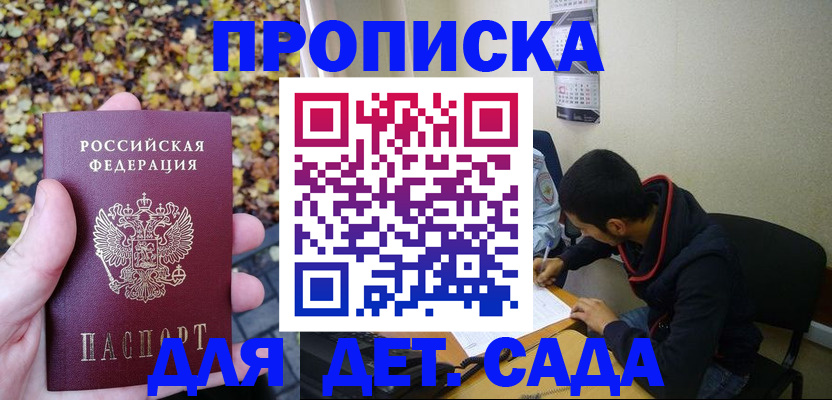 временная регистрация законно в Новомичуринске