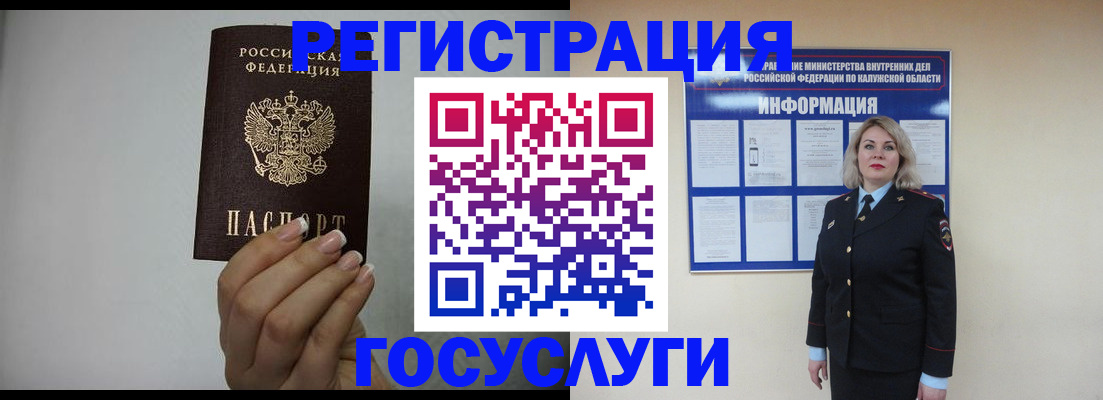 временная регистрация купить в Новомичуринске