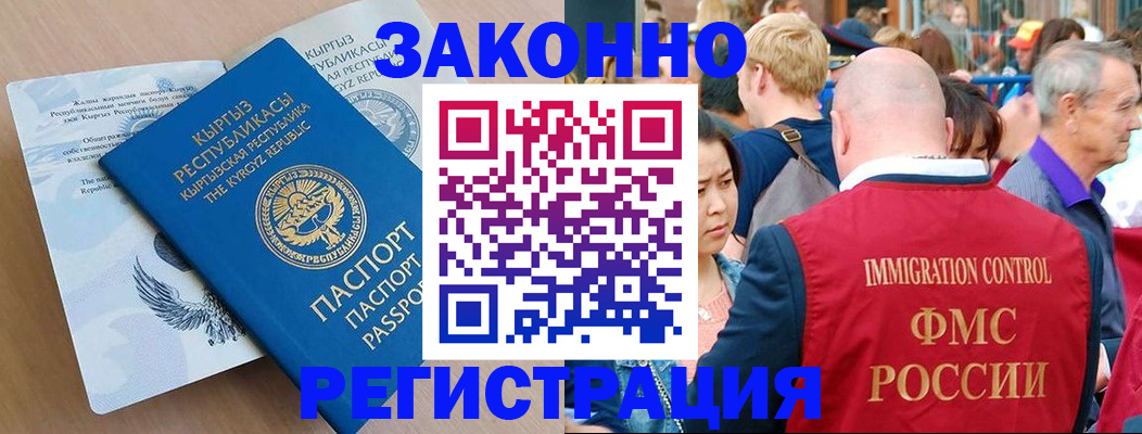 прописка в квартире в Новомичуринске